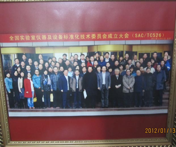 湘智參加全國實(shí)驗(yàn)室儀器及設(shè)備標(biāo)準(zhǔn)化技術(shù)委員會(huì)