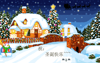 Merry Christmas！