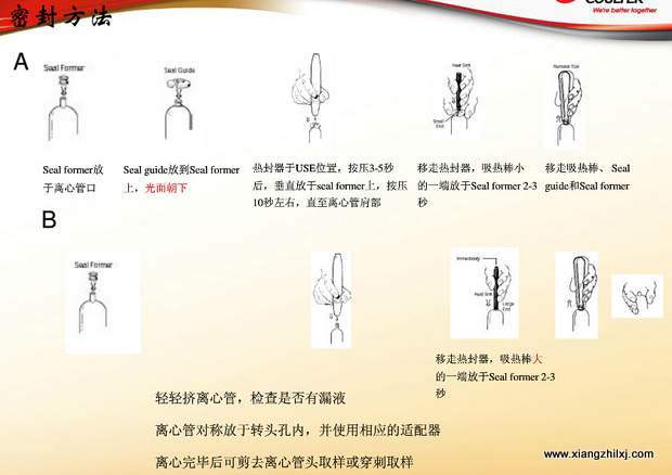 超速離心機(jī)離心管的使用-圖解-離心管怎么使用？