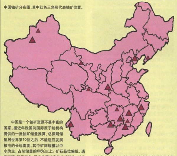 沒(méi)有離心機(jī)，第一顆原子彈的鈾從哪里來(lái)？