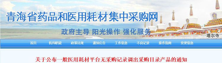 全面清理！近5萬種耗材被踢出掛網！
